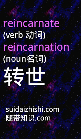 传世
