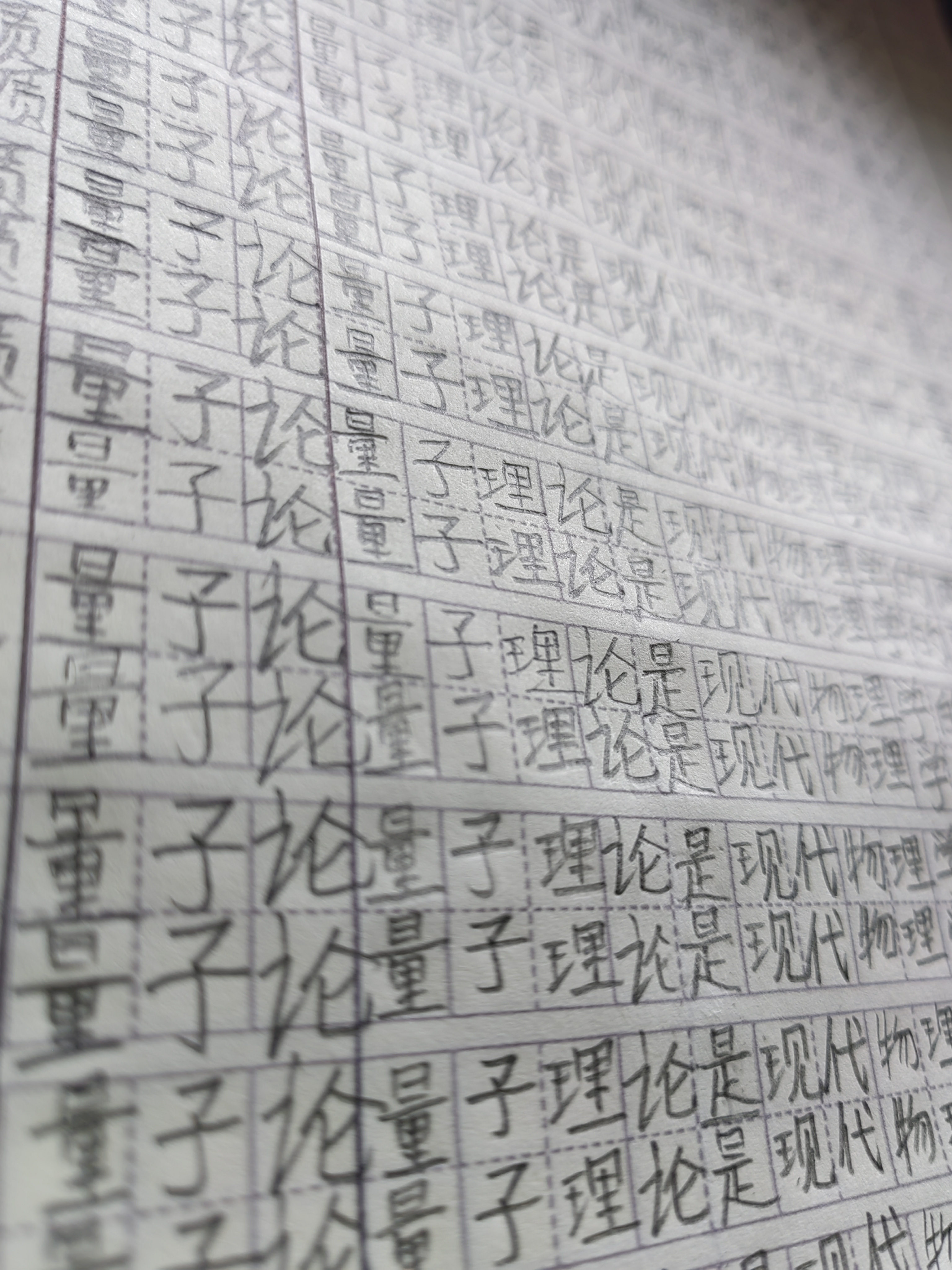 量子论